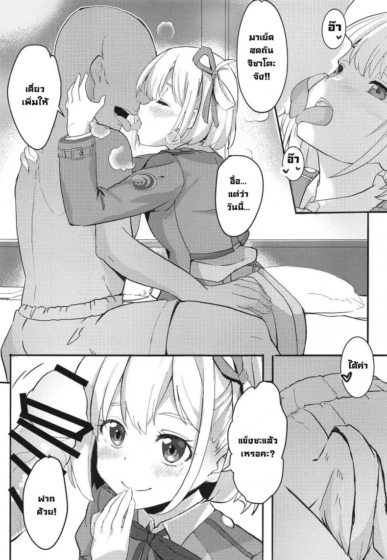 รับงาน [MAD CAPSULE (Tsumiki)] Lycoris no Ecchi na Hon (Lycoris Recoil) หน้า 4