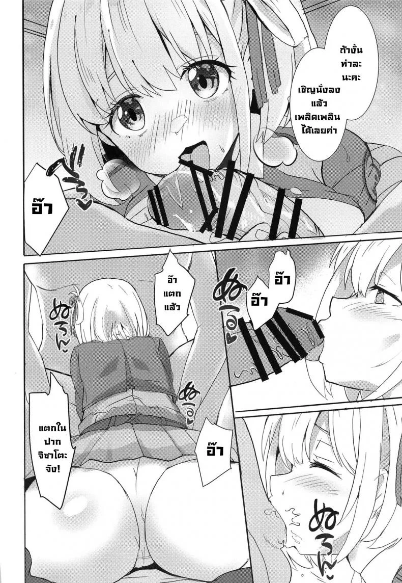 รับงาน [MAD CAPSULE (Tsumiki)] Lycoris no Ecchi na Hon (Lycoris Recoil) หน้า 5