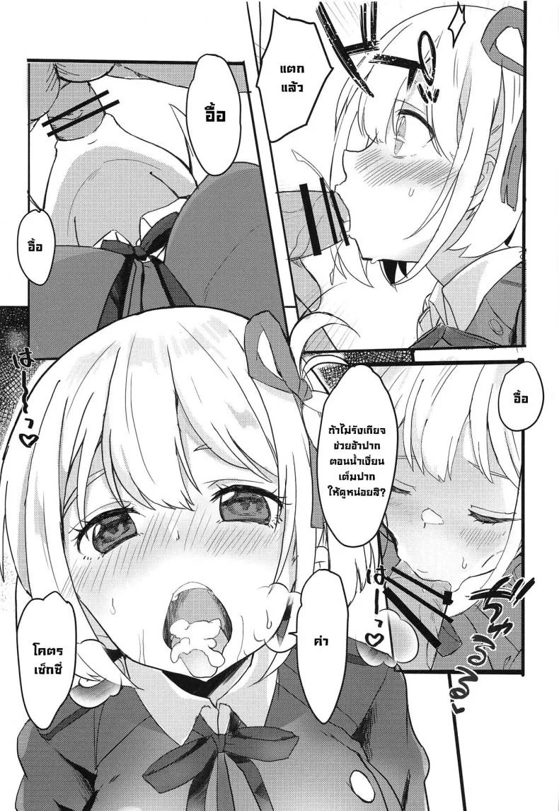 รับงาน [MAD CAPSULE (Tsumiki)] Lycoris no Ecchi na Hon (Lycoris Recoil) หน้า 6