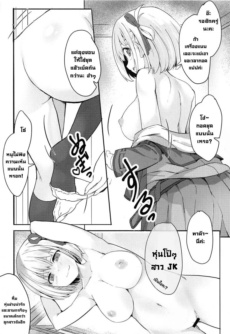 รับงาน [MAD CAPSULE (Tsumiki)] Lycoris no Ecchi na Hon (Lycoris Recoil) หน้า 7