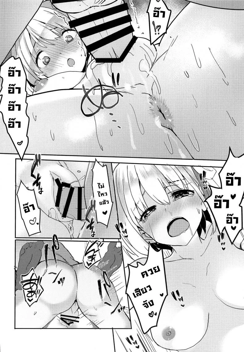 รับงาน [MAD CAPSULE (Tsumiki)] Lycoris no Ecchi na Hon (Lycoris Recoil) หน้า 13