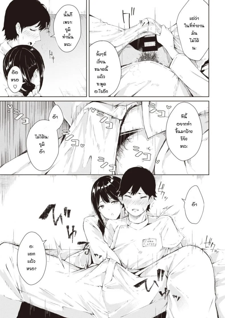 เรื่องที่เธอหงุดหงิด [Furatsu] D.R.obara no koikidou หน้า 7