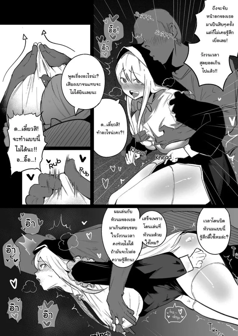 ลูปเวลาจากพระเจ้า [Boole] Timeloop and Sex and Nun หน้า 9
