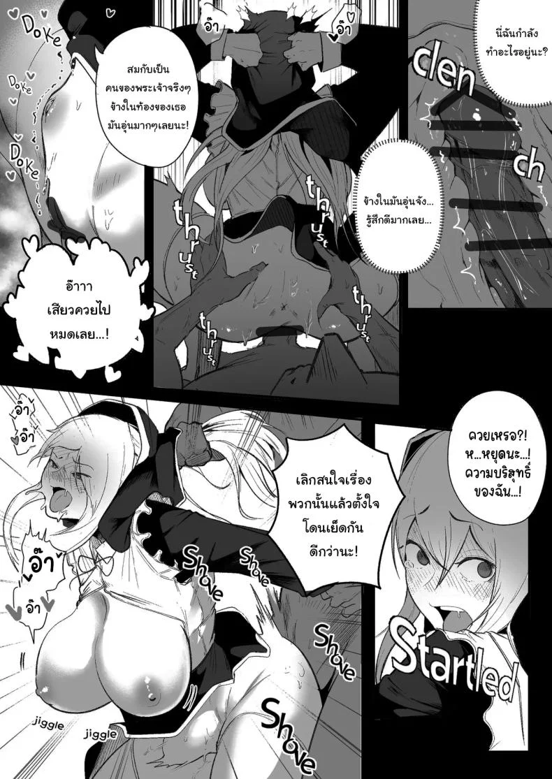 ลูปเวลาจากพระเจ้า [Boole] Timeloop and Sex and Nun หน้า 14