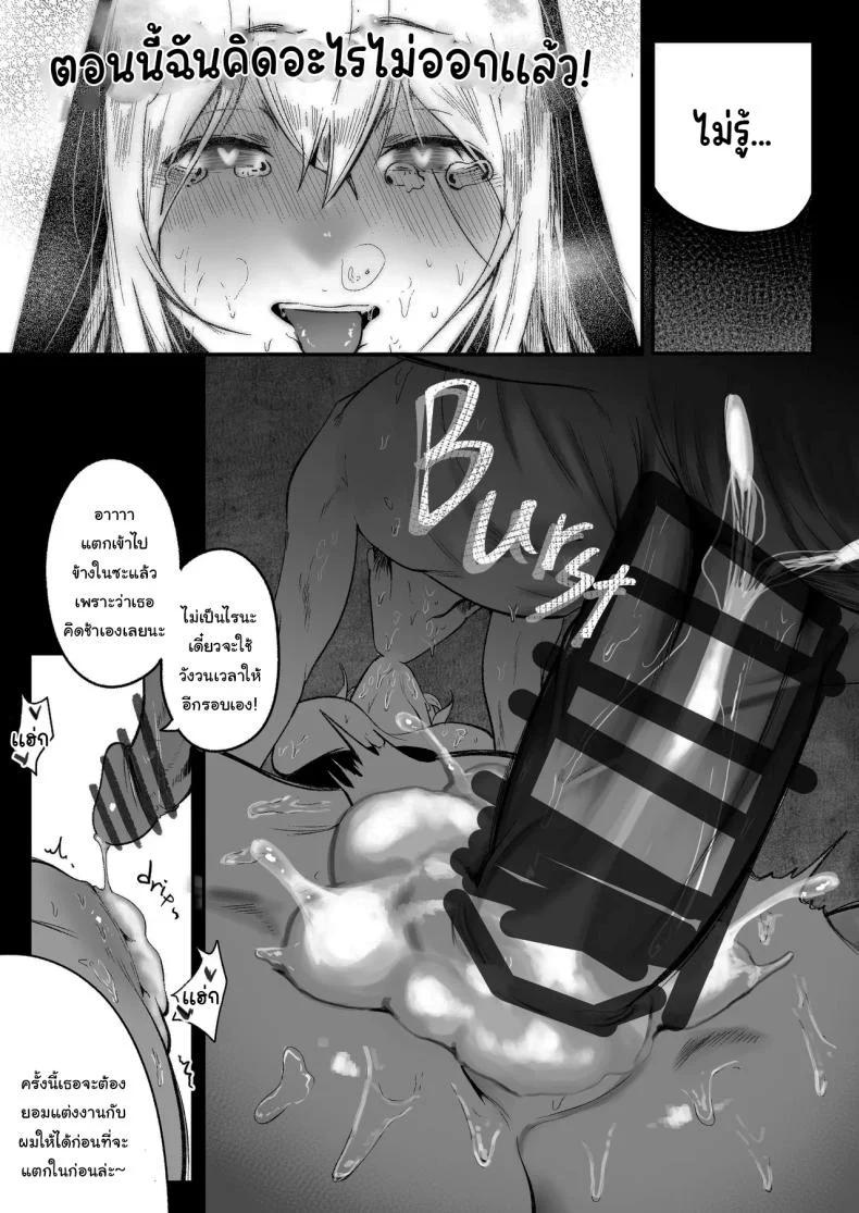 ลูปเวลาจากพระเจ้า [Boole] Timeloop and Sex and Nun หน้า 17