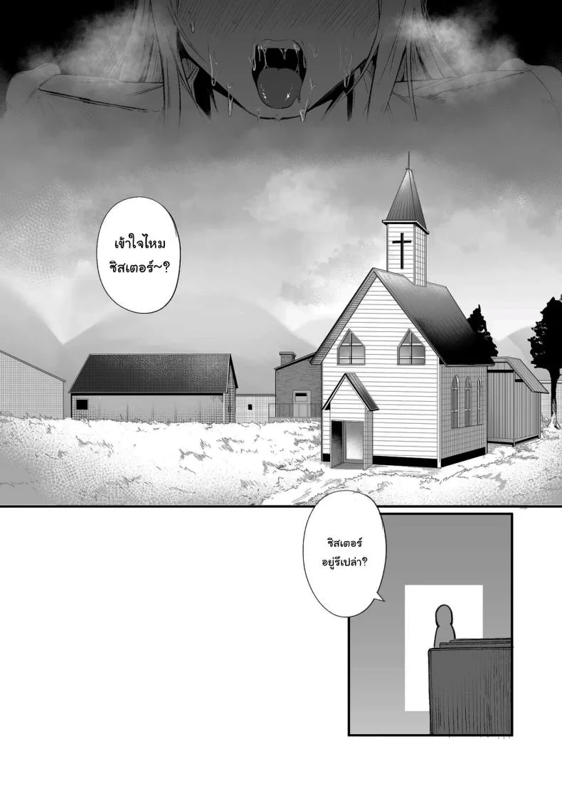 ลูปเวลาจากพระเจ้า [Boole] Timeloop and Sex and Nun หน้า 18