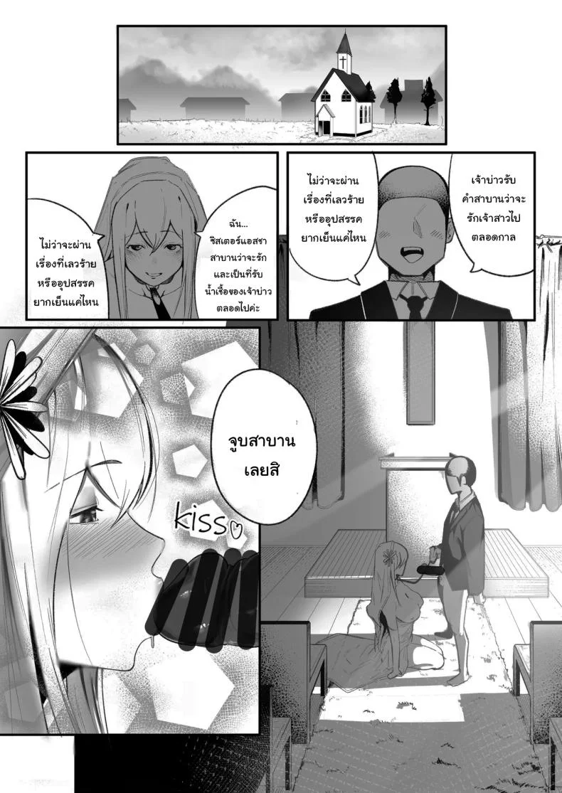 ลูปเวลาจากพระเจ้า [Boole] Timeloop and Sex and Nun หน้า 22