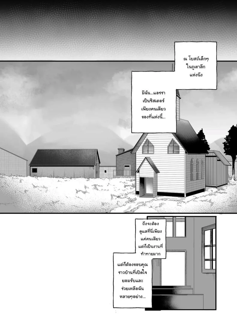 ลูปเวลาจากพระเจ้า [Boole] Timeloop and Sex and Nun หน้า 30