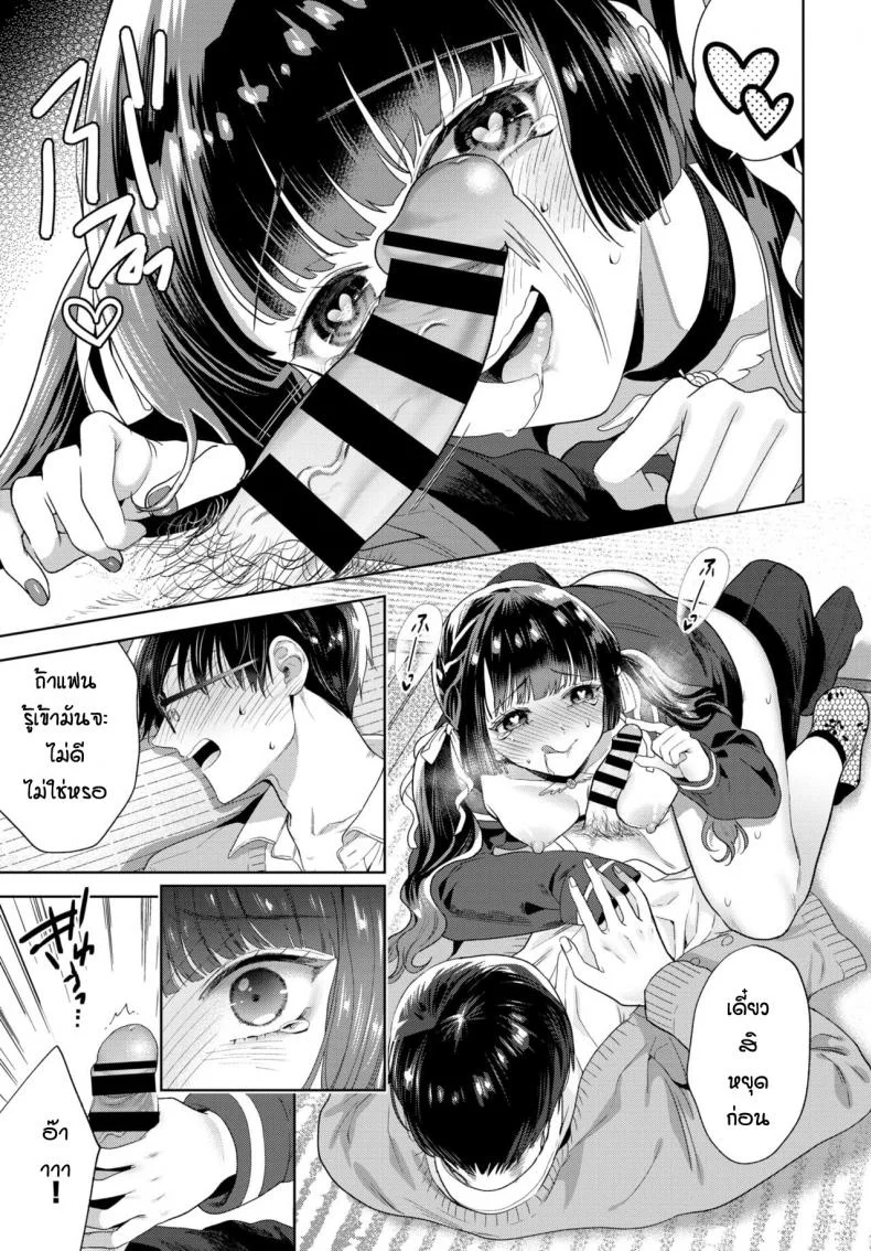 ก็แค่อยากจะช่วยเธอ [Ibarame Hisa] Yoru yo Yami yo หน้า 7