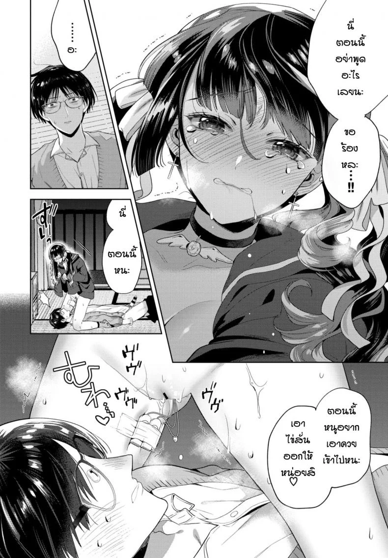 ก็แค่อยากจะช่วยเธอ [Ibarame Hisa] Yoru yo Yami yo หน้า 8