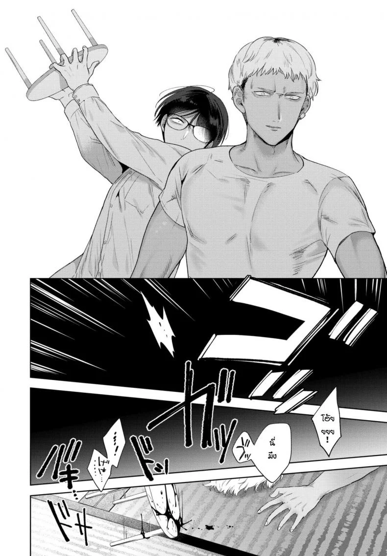 ก็แค่อยากจะช่วยเธอ [Ibarame Hisa] Yoru yo Yami yo หน้า 24