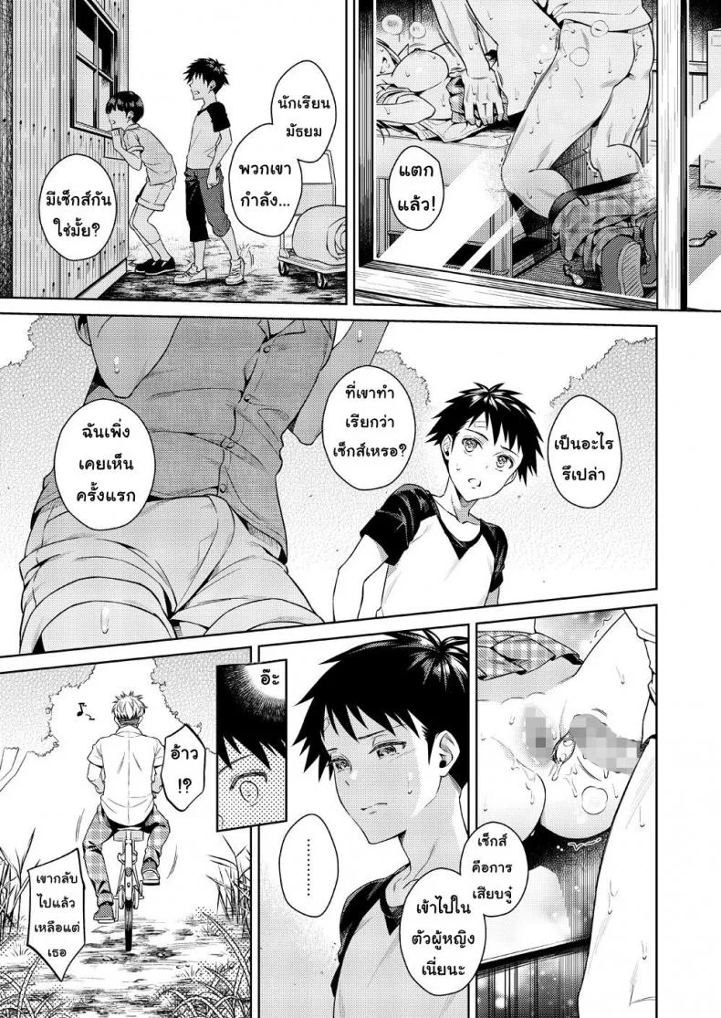 ฐานลับของเรา [Ohno Kanae] One girl and two boys in their secret base หน้า 4