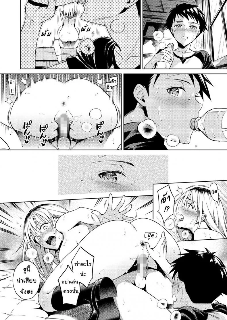 ฐานลับของเรา [Ohno Kanae] One girl and two boys in their secret base หน้า 27