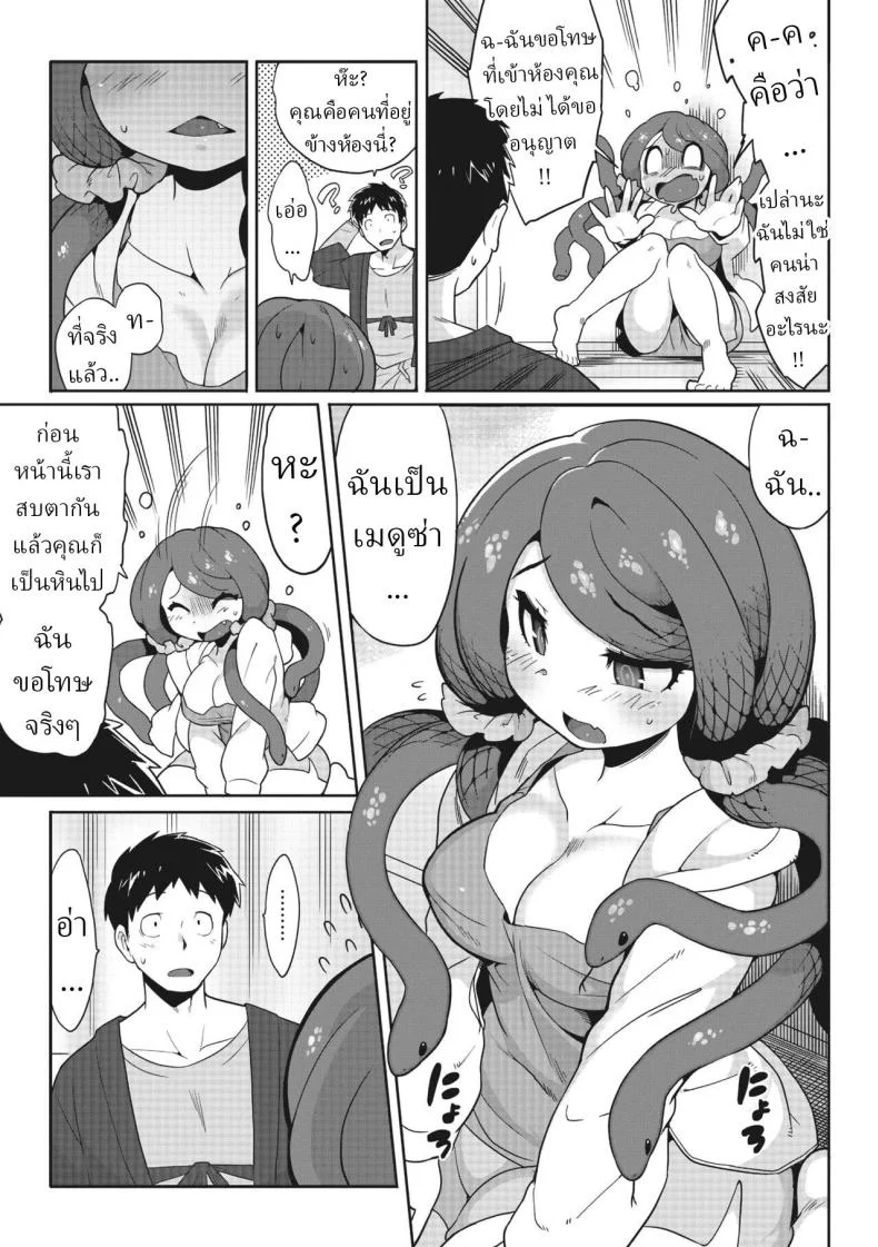 อย่ามองตา [Sanjiro] Mitsumenaide, dakishimete.  Don't look, just hold me หน้า 5