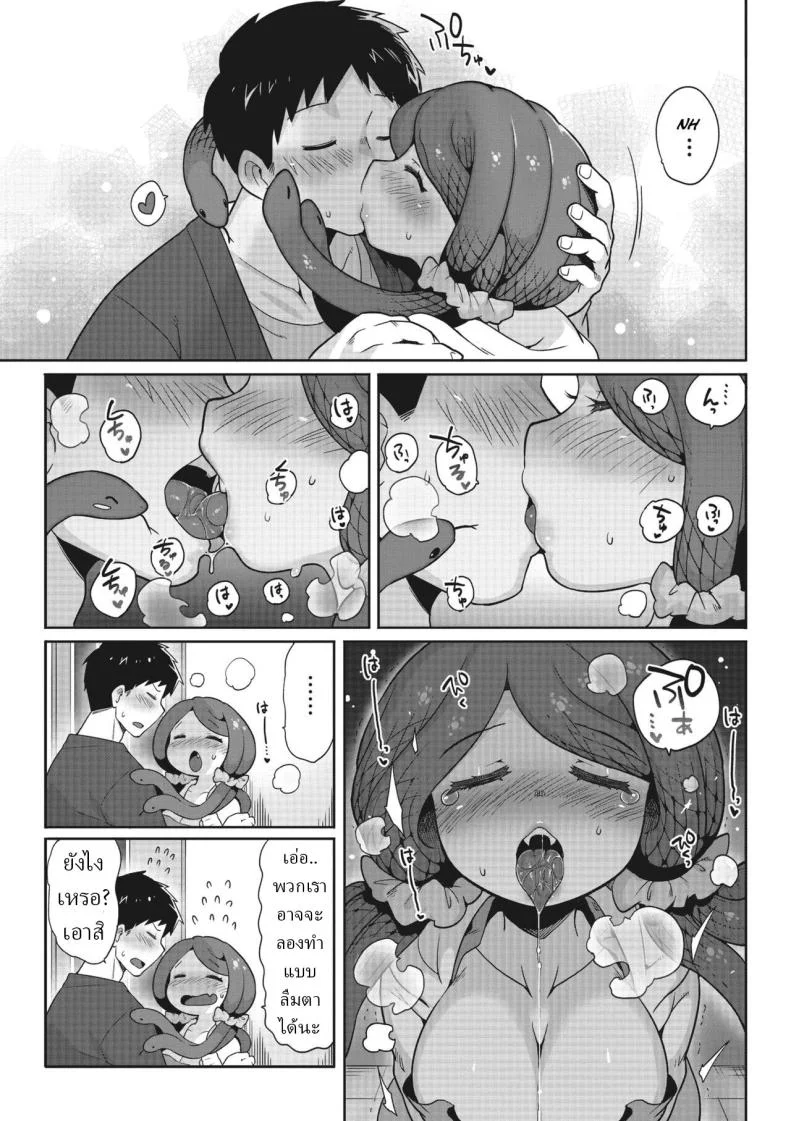 อย่ามองตา [Sanjiro] Mitsumenaide, dakishimete.  Don't look, just hold me หน้า 11
