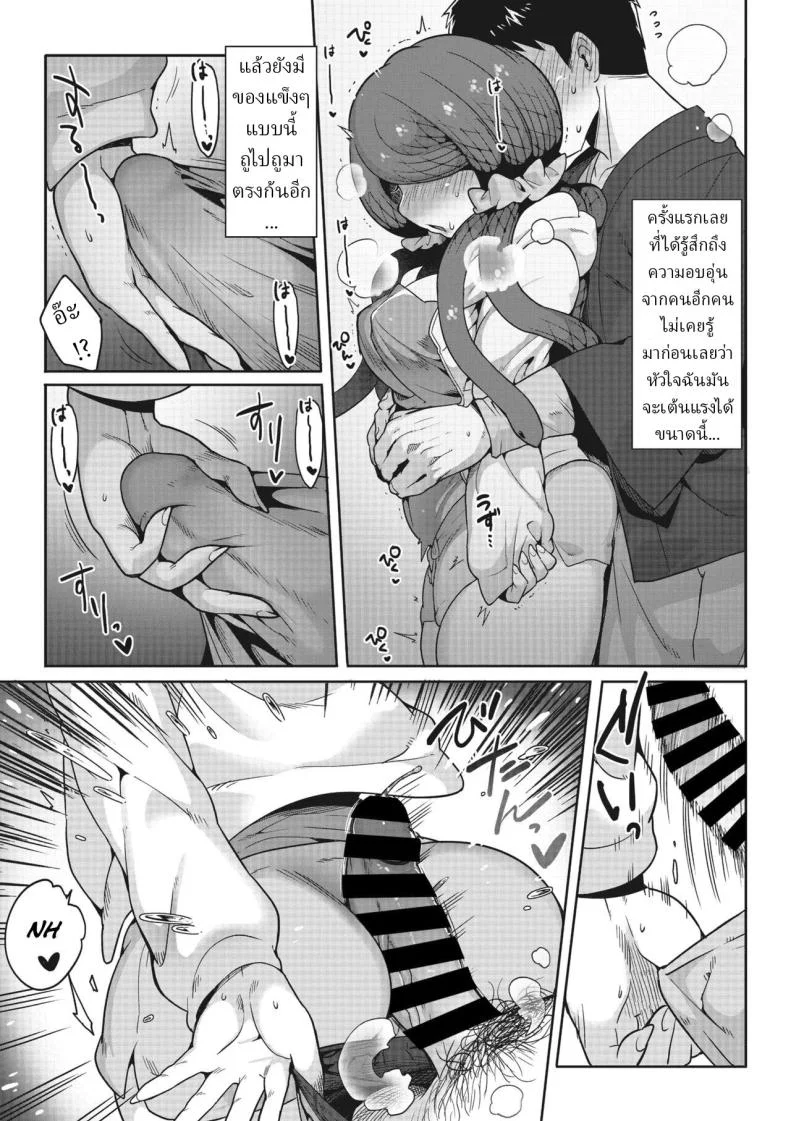 อย่ามองตา [Sanjiro] Mitsumenaide, dakishimete.  Don't look, just hold me หน้า 13