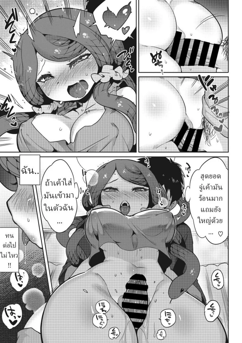 อย่ามองตา [Sanjiro] Mitsumenaide, dakishimete.  Don't look, just hold me หน้า 15