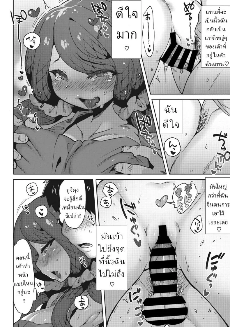 อย่ามองตา [Sanjiro] Mitsumenaide, dakishimete.  Don't look, just hold me หน้า 18