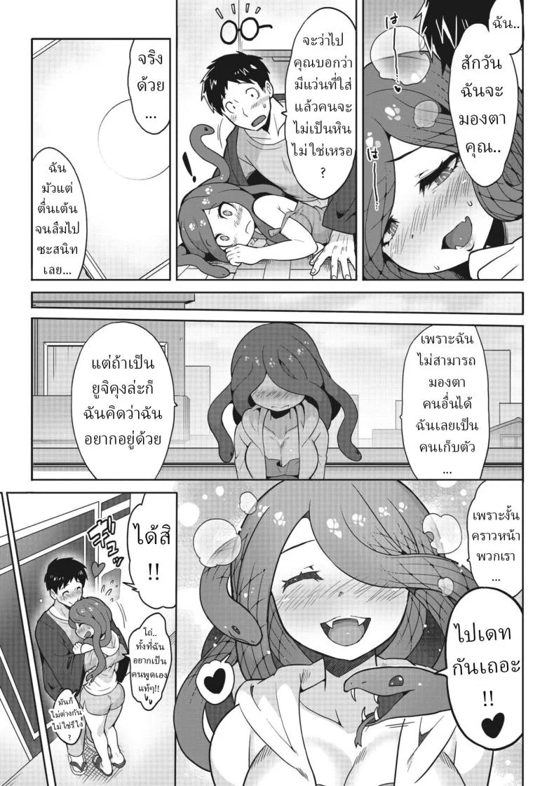 อย่ามองตา [Sanjiro] Mitsumenaide, dakishimete.  Don't look, just hold me หน้า 25
