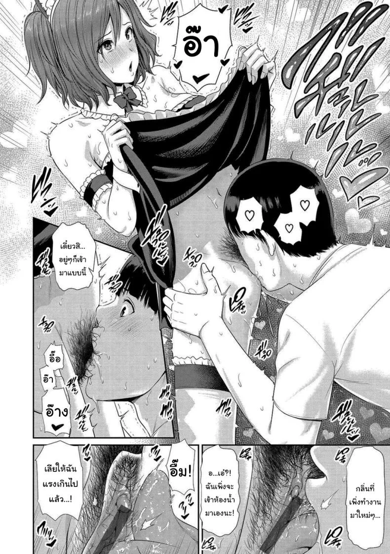 สาเหตุที่เอาแต่หลบหน้า [Gonza] หน้า 8