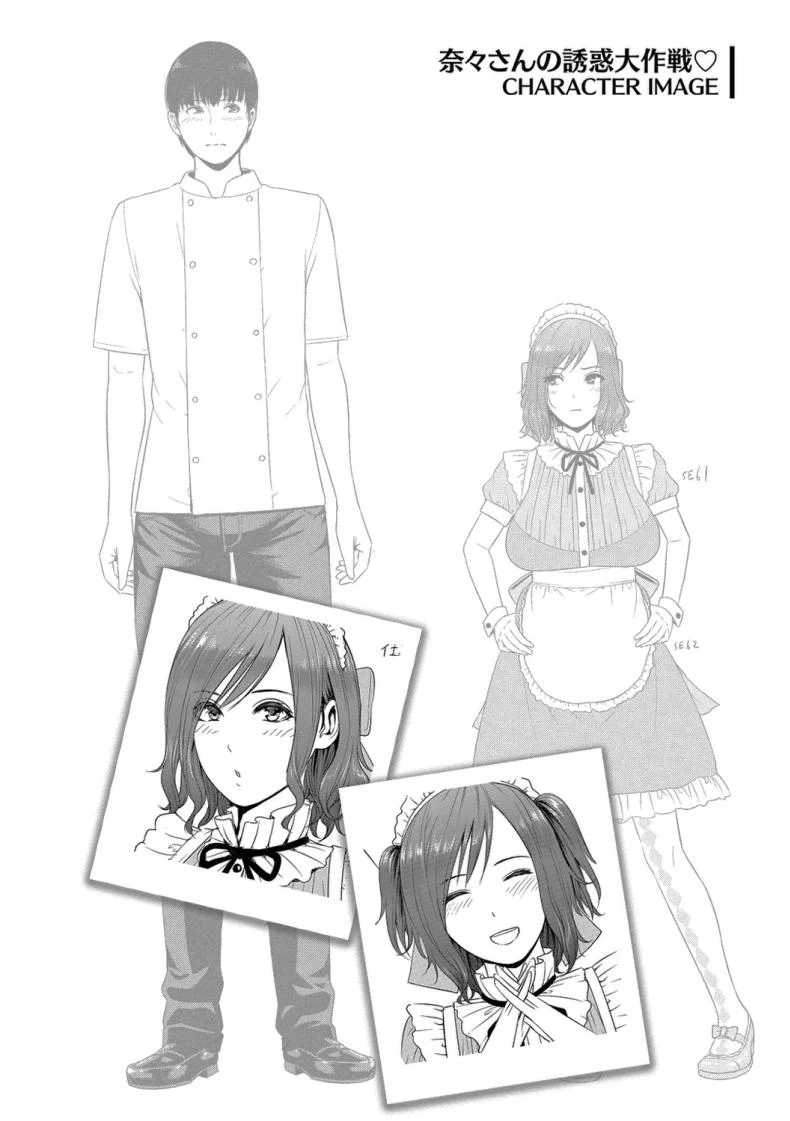 สาเหตุที่เอาแต่หลบหน้า [Gonza] หน้า 25