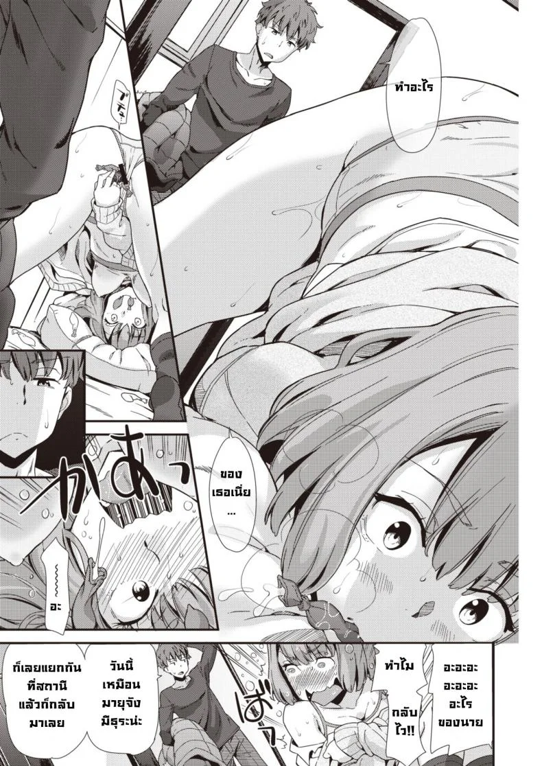 ถอยกลับไม่ได้ก็ลุยเลยละกัน [Abe Manabu] Kyantogoubakku หน้า 9