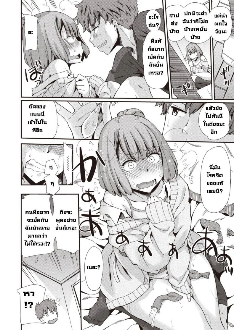 ถอยกลับไม่ได้ก็ลุยเลยละกัน [Abe Manabu] Kyantogoubakku หน้า 10