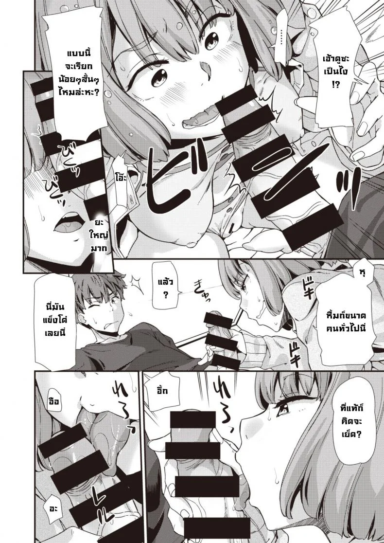 ถอยกลับไม่ได้ก็ลุยเลยละกัน [Abe Manabu] Kyantogoubakku หน้า 12