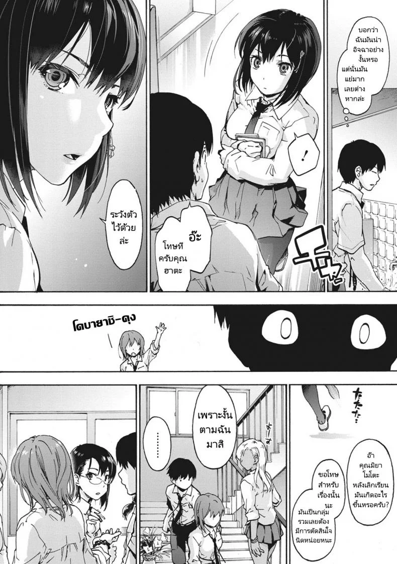 ฮาเร็มของหนุ่มผู้ไร้เดียงสา [Uba Yoshiyuki] Harem Spiral หน้า 6