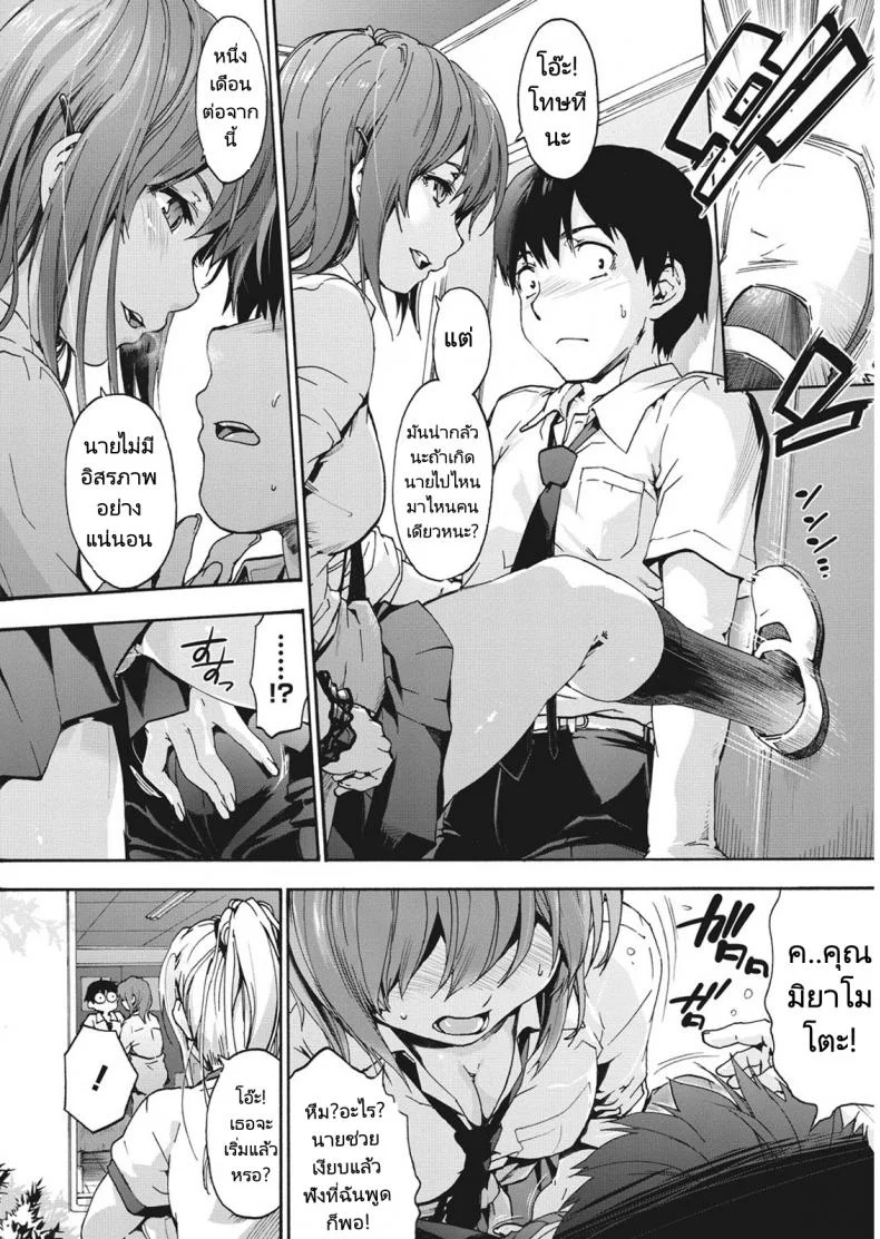 ฮาเร็มของหนุ่มผู้ไร้เดียงสา [Uba Yoshiyuki] Harem Spiral หน้า 8