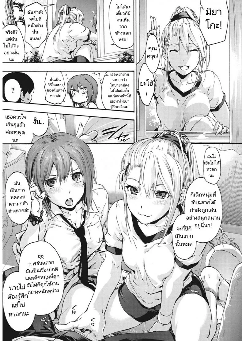 ฮาเร็มของหนุ่มผู้ไร้เดียงสา [Uba Yoshiyuki] Harem Spiral หน้า 9