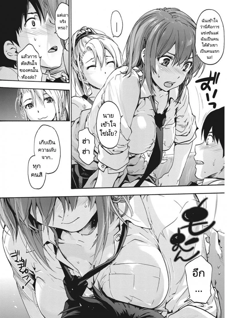ฮาเร็มของหนุ่มผู้ไร้เดียงสา [Uba Yoshiyuki] Harem Spiral หน้า 10