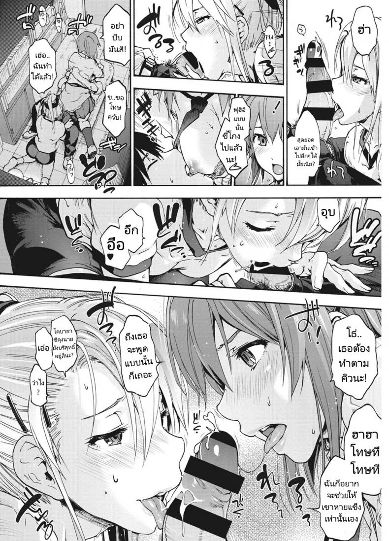 ฮาเร็มของหนุ่มผู้ไร้เดียงสา [Uba Yoshiyuki] Harem Spiral หน้า 12