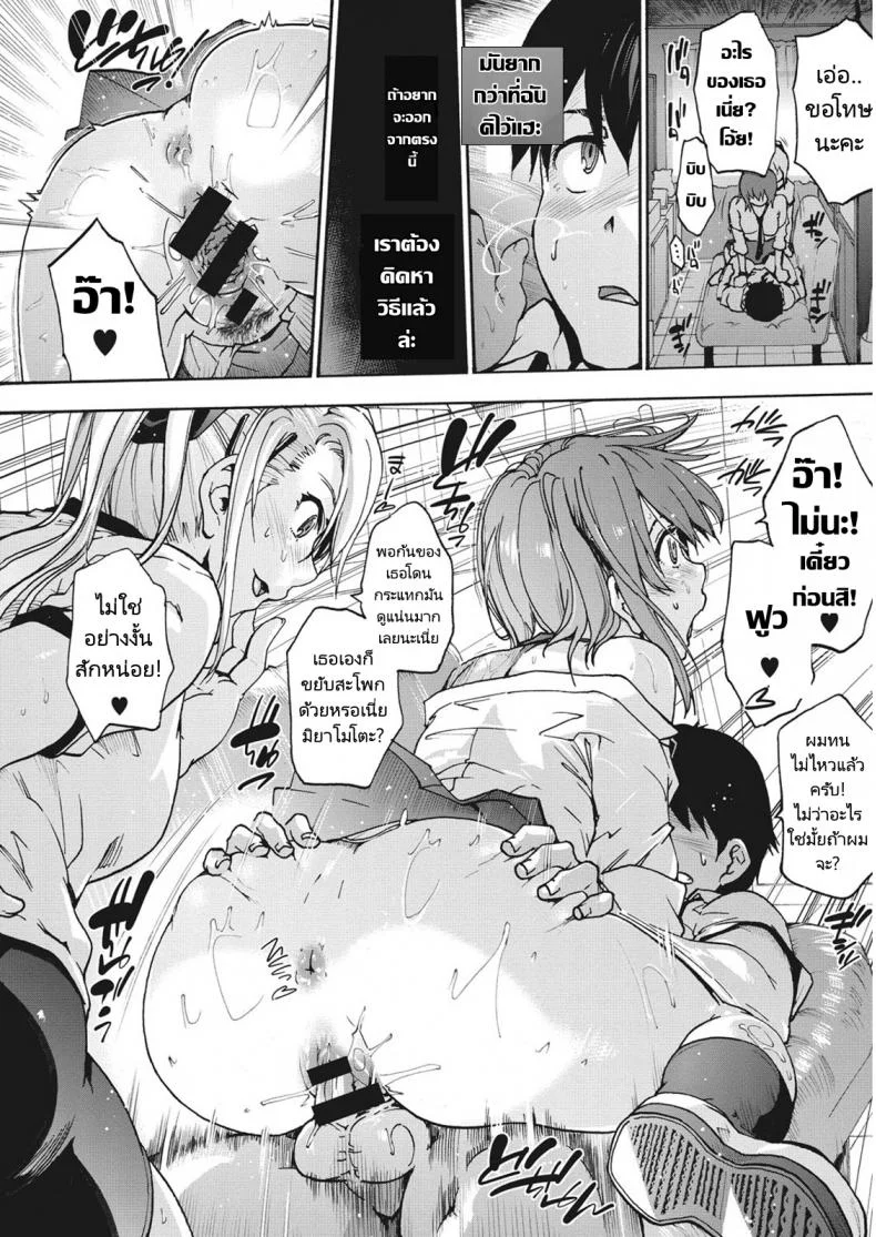 ฮาเร็มของหนุ่มผู้ไร้เดียงสา [Uba Yoshiyuki] Harem Spiral หน้า 18