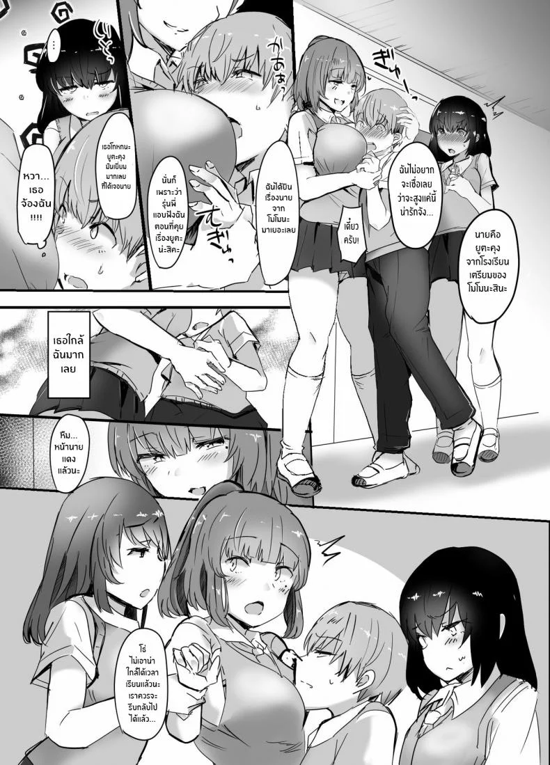 แฟนของรุ่นน้องเราขอนะ [Subliminal Daikaiten (Urasuke)] Kanojo no Bukatsu no Daibu Ijiwaru na Senpai หน้า 5