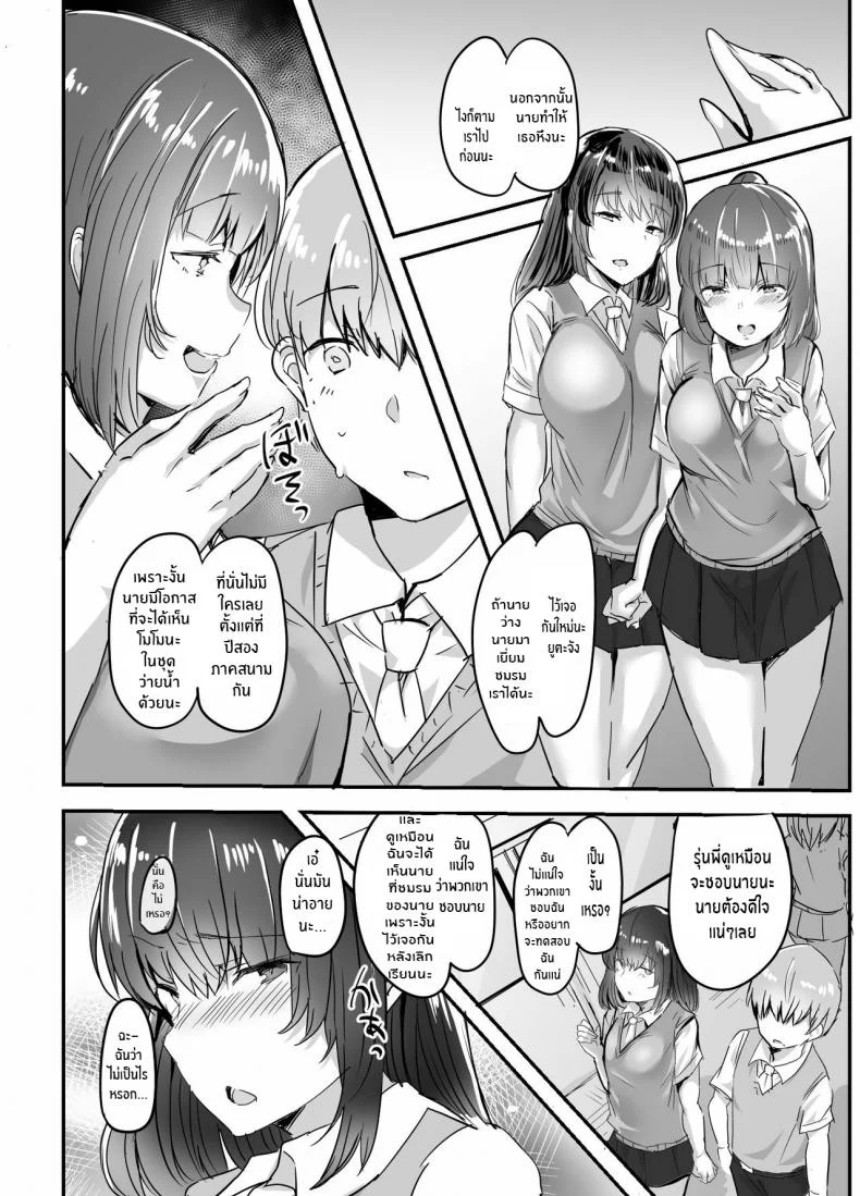 แฟนของรุ่นน้องเราขอนะ [Subliminal Daikaiten (Urasuke)] Kanojo no Bukatsu no Daibu Ijiwaru na Senpai หน้า 6