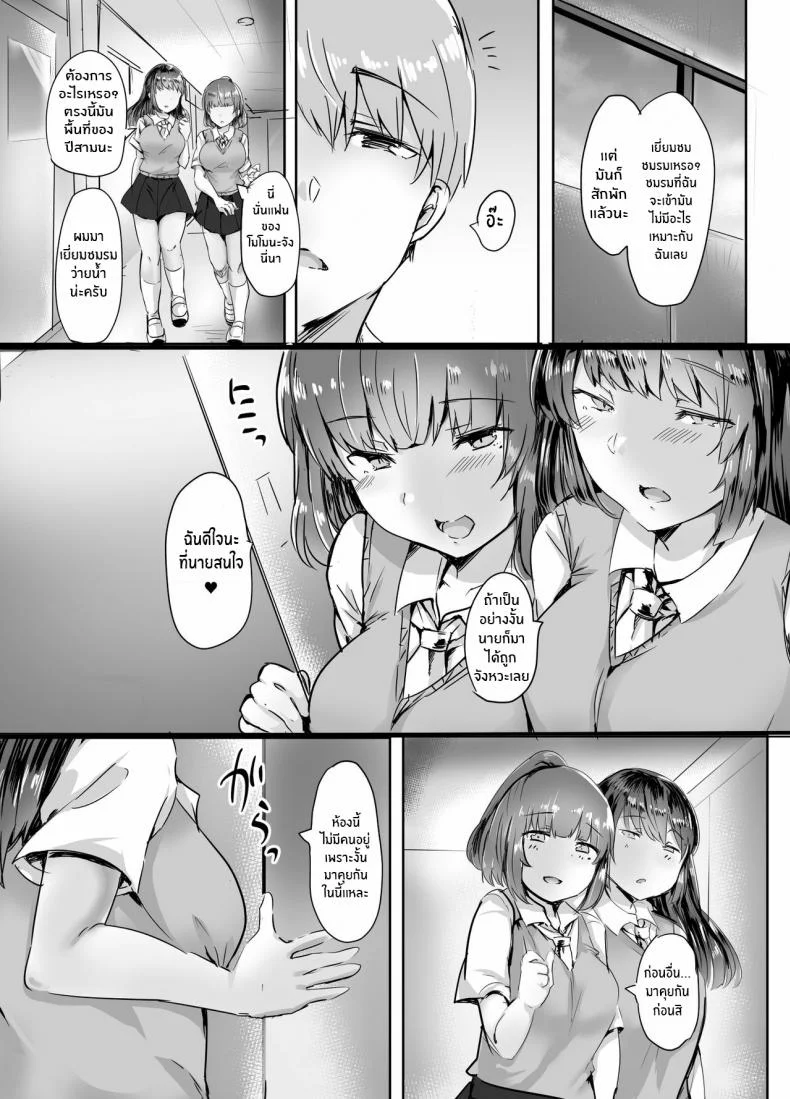 แฟนของรุ่นน้องเราขอนะ [Subliminal Daikaiten (Urasuke)] Kanojo no Bukatsu no Daibu Ijiwaru na Senpai หน้า 7