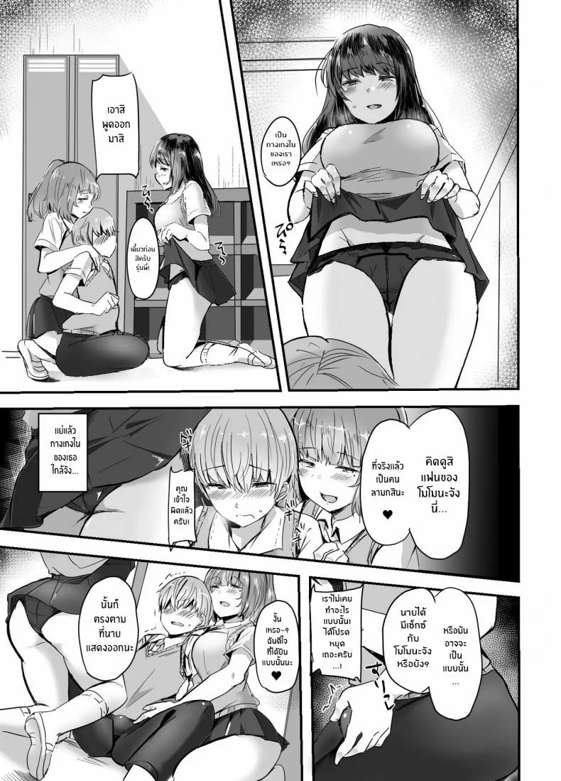 แฟนของรุ่นน้องเราขอนะ [Subliminal Daikaiten (Urasuke)] Kanojo no Bukatsu no Daibu Ijiwaru na Senpai หน้า 11
