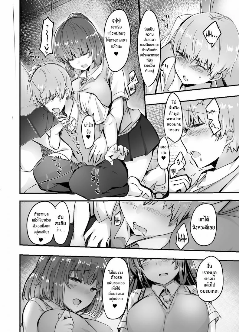 แฟนของรุ่นน้องเราขอนะ [Subliminal Daikaiten (Urasuke)] Kanojo no Bukatsu no Daibu Ijiwaru na Senpai หน้า 12