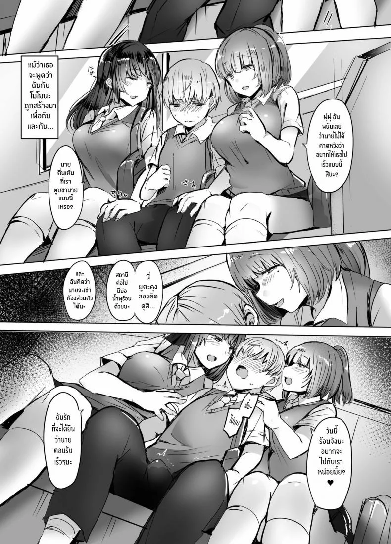 แฟนของรุ่นน้องเราขอนะ [Subliminal Daikaiten (Urasuke)] Kanojo no Bukatsu no Daibu Ijiwaru na Senpai หน้า 17