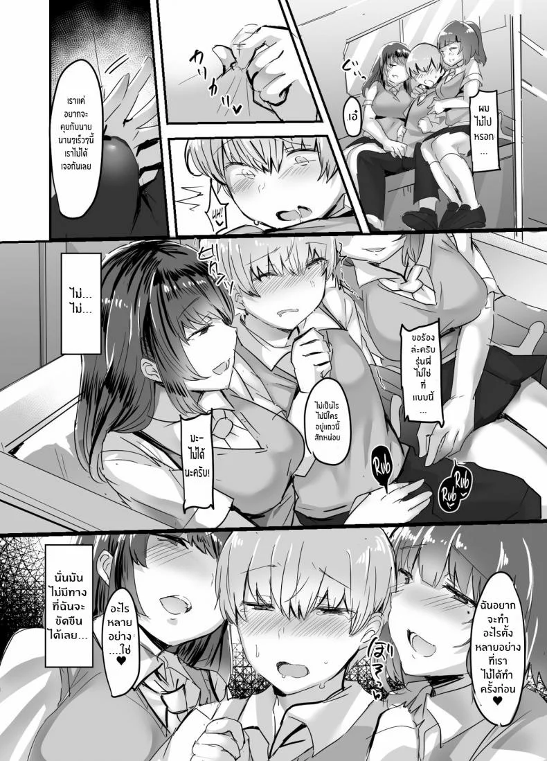 แฟนของรุ่นน้องเราขอนะ [Subliminal Daikaiten (Urasuke)] Kanojo no Bukatsu no Daibu Ijiwaru na Senpai หน้า 18