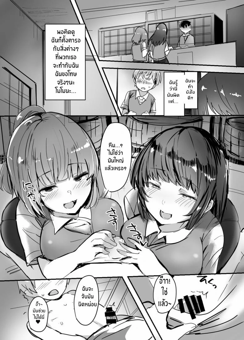 แฟนของรุ่นน้องเราขอนะ [Subliminal Daikaiten (Urasuke)] Kanojo no Bukatsu no Daibu Ijiwaru na Senpai หน้า 19