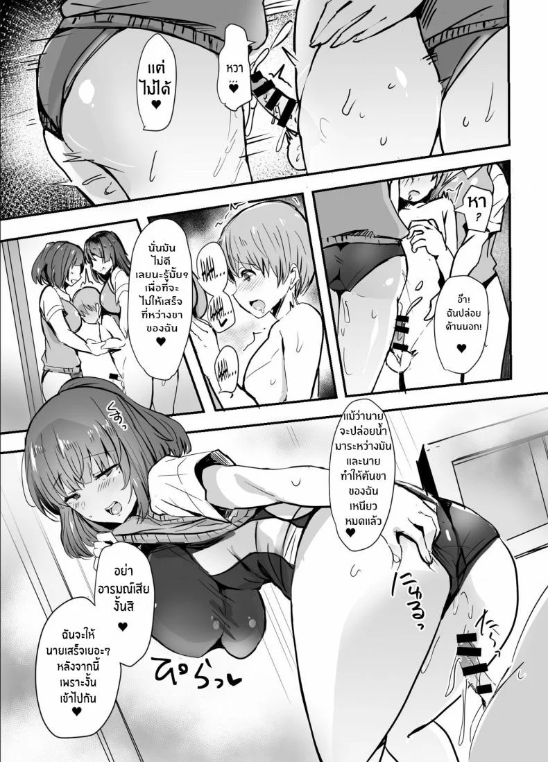 แฟนของรุ่นน้องเราขอนะ [Subliminal Daikaiten (Urasuke)] Kanojo no Bukatsu no Daibu Ijiwaru na Senpai หน้า 21