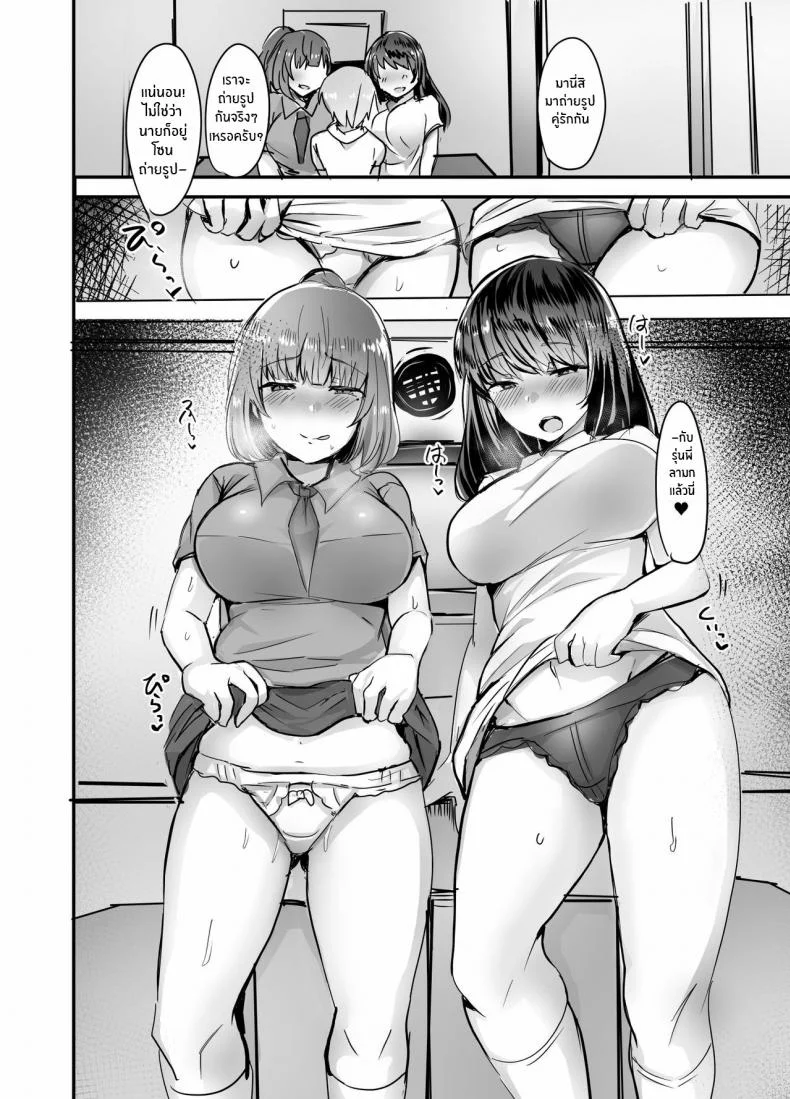 แฟนของรุ่นน้องเราขอนะ [Subliminal Daikaiten (Urasuke)] Kanojo no Bukatsu no Daibu Ijiwaru na Senpai หน้า 30