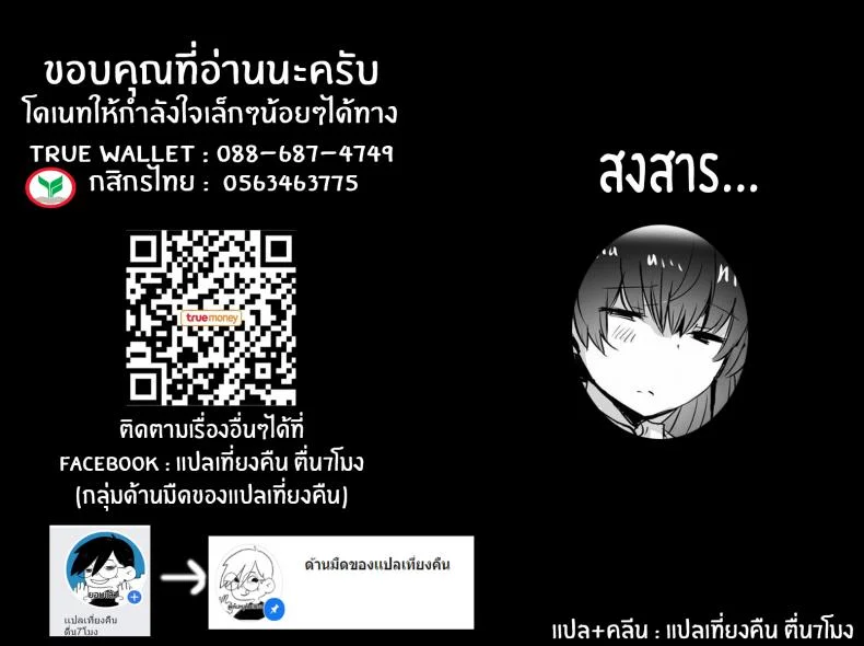 แฟนของรุ่นน้องเราขอนะ [Subliminal Daikaiten (Urasuke)] Kanojo no Bukatsu no Daibu Ijiwaru na Senpai หน้า 39