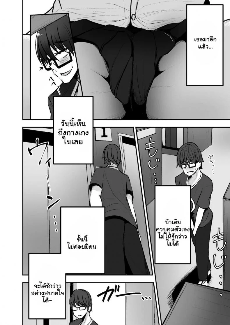 หลงเสนห์สาวแกล Mittsuman (Cobra no Oyatsu)] Toshokan de Benkyou Shiteitara Itsumo Kuru Gal JK ni หน้า 6