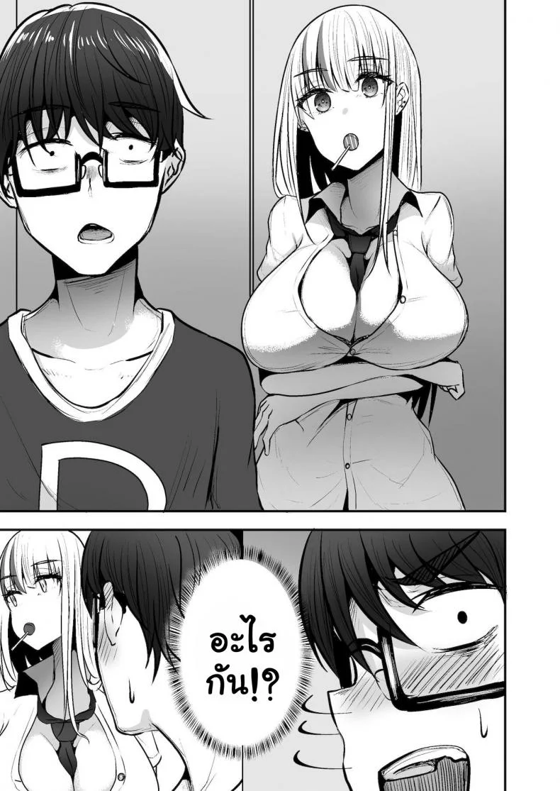 หลงเสนห์สาวแกล Mittsuman (Cobra no Oyatsu)] Toshokan de Benkyou Shiteitara Itsumo Kuru Gal JK ni หน้า 7