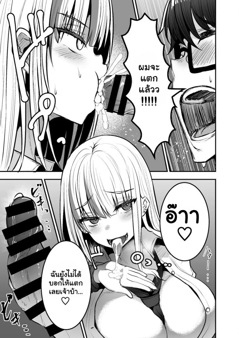หลงเสนห์สาวแกล Mittsuman (Cobra no Oyatsu)] Toshokan de Benkyou Shiteitara Itsumo Kuru Gal JK ni หน้า 13