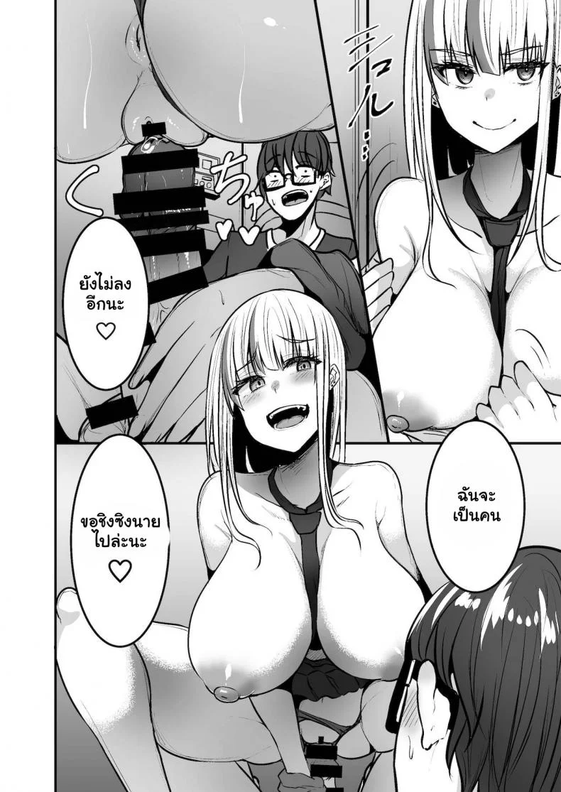 หลงเสนห์สาวแกล Mittsuman (Cobra no Oyatsu)] Toshokan de Benkyou Shiteitara Itsumo Kuru Gal JK ni หน้า 14