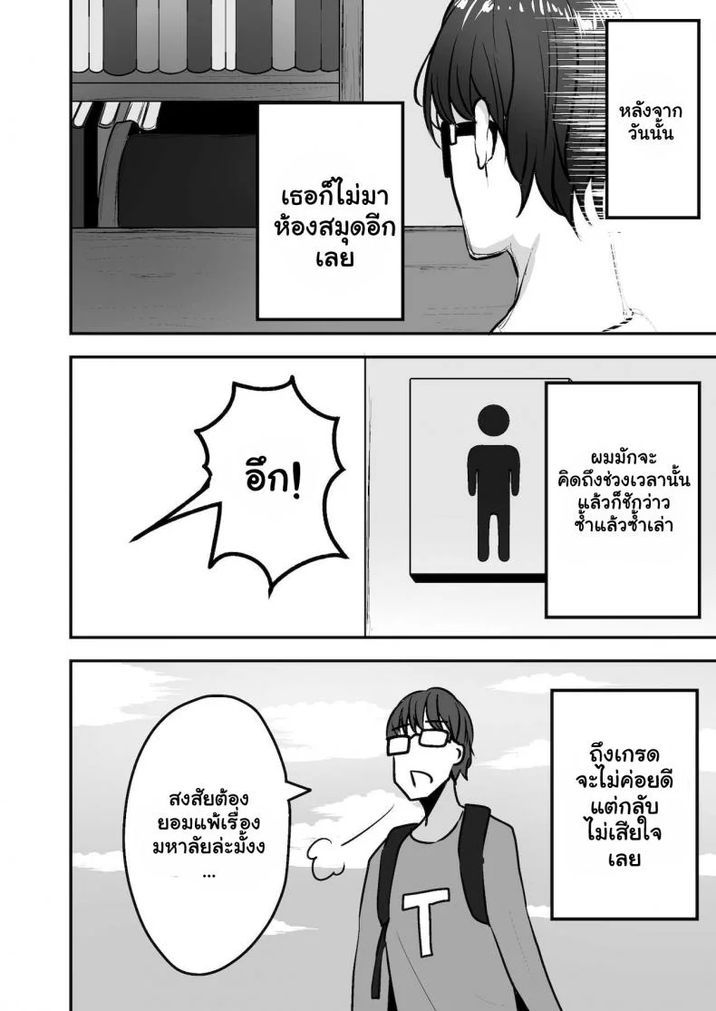 หลงเสนห์สาวแกล Mittsuman (Cobra no Oyatsu)] Toshokan de Benkyou Shiteitara Itsumo Kuru Gal JK ni หน้า 22